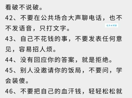 「中国俗语故事」不是冤家不聚头的由来（附意思、造句）