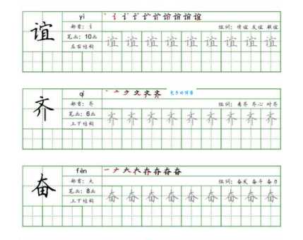 缝组词 解答缝组词有哪些与缝的笔顺怎么写！