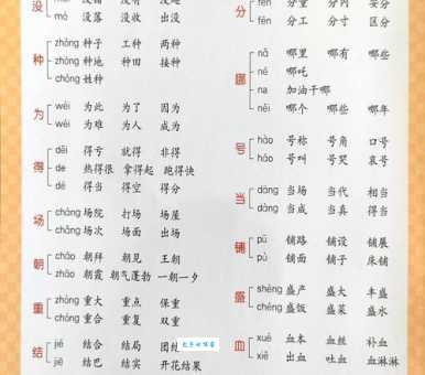 什组词 解答什组词有哪些与什么的什组词怎么写！