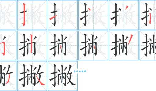 撇是什么意思