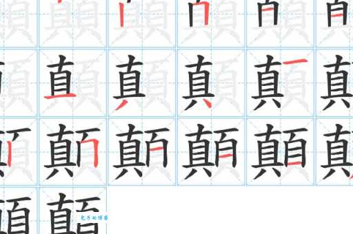 癫组词_癫字组词