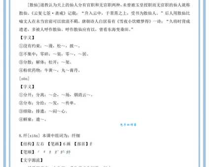 鸳怎么读？鸳的读音和意思