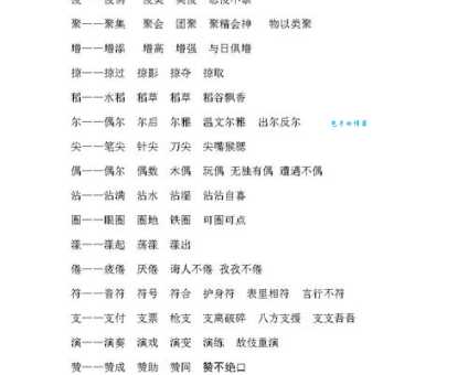 鸳怎么读？鸳的读音和意思