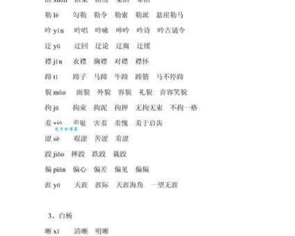 恩组词 解答恩组词有哪些与感恩的恩组词怎么组！