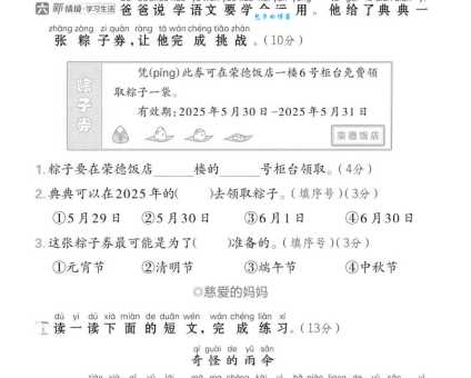 汉字“较”的读音、意思、用法、释义、造句