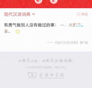 敢是什么意思