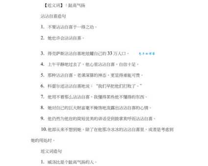 汉字“祷”的读音、意思、用法、释义、造句