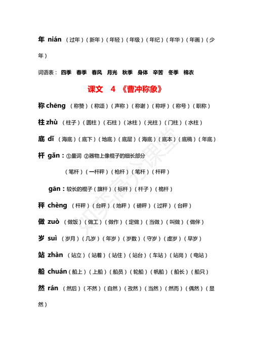 康是什么意思