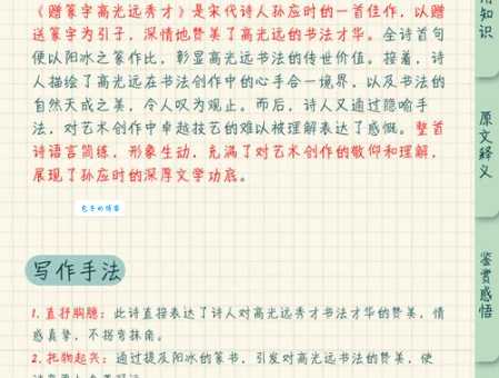 赠组词_赠字组词