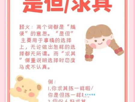 求是什么意思