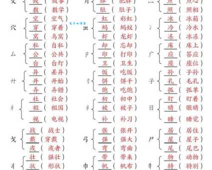 惩组词_惩字组词