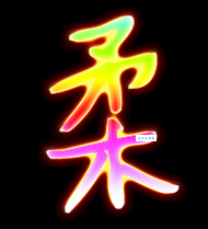 柔组词_柔字组词