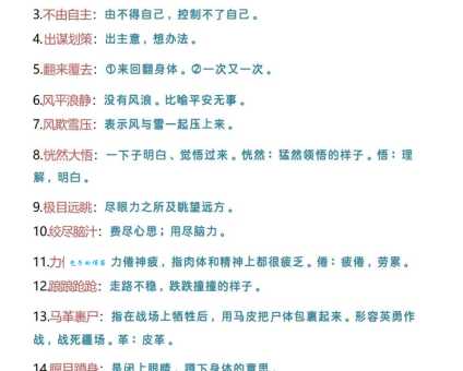 汉字“迈”的读音、意思、用法、释义、造句