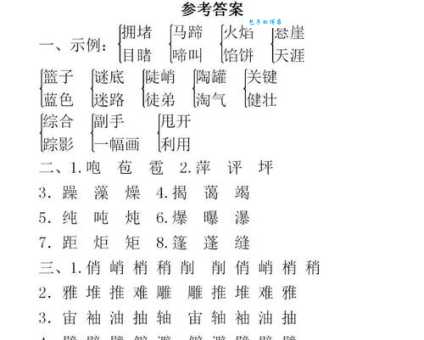 钻组词_钻字组词