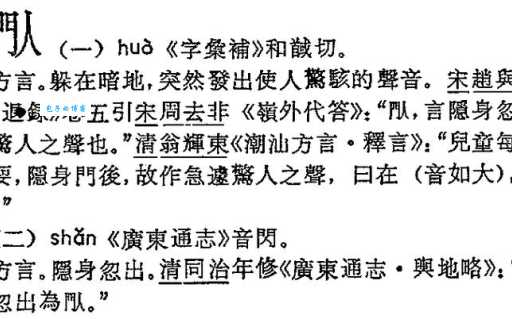 汉字“赏”的读音、意思、用法、释义、造句