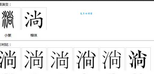 淌怎么读？淌的读音和意思