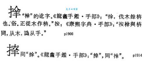 汉字“砸”的读音、意思、用法、释义、造句