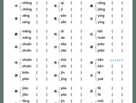 煞的多音字组词信息