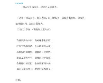 辈是什么意思
