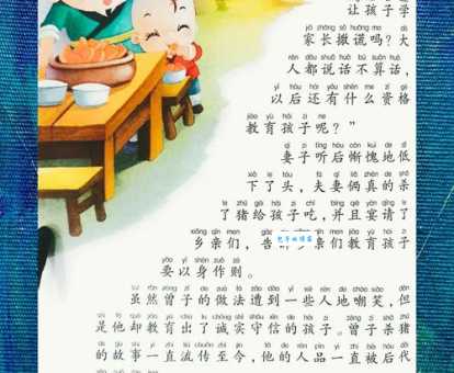 「成语故事」鸡口牛后