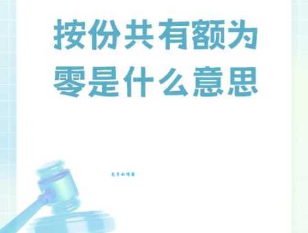 份是什么意思