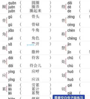曝的多音字组词信息