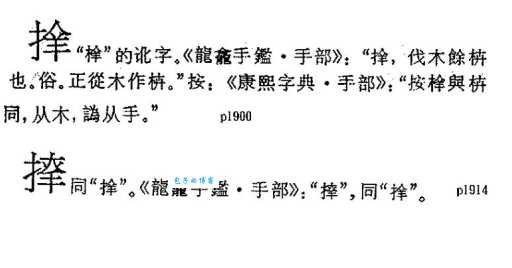 汉字“奈”的读音、意思、用法、释义、造句