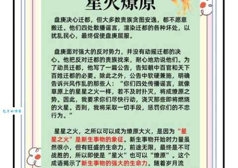 燎是什么意思
