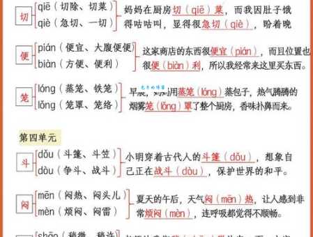 汉字“段”的读音、意思、用法、释义、造句