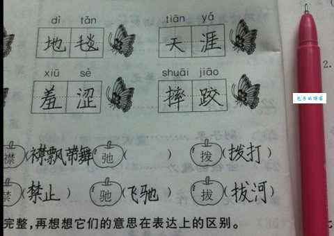 弛组词_弛字组词