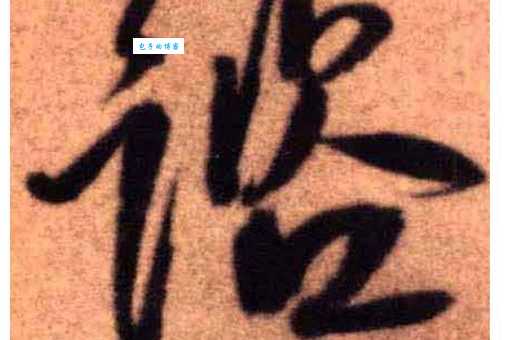 咨组词_咨字组词