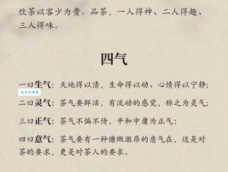汉字“茶”的读音、意思、用法、释义、造句