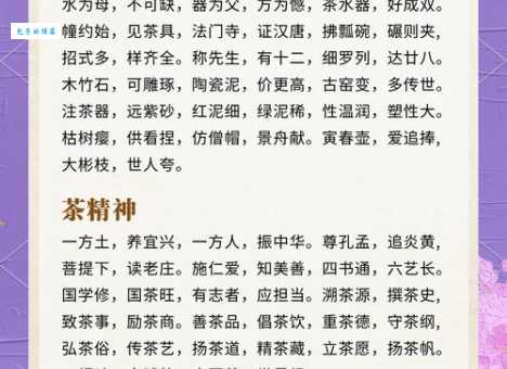 汉字“茶”的读音、意思、用法、释义、造句