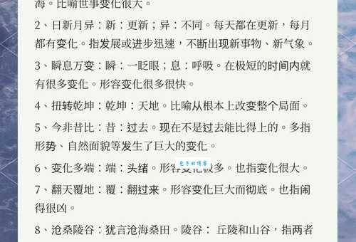 「成语故事」沧海桑田