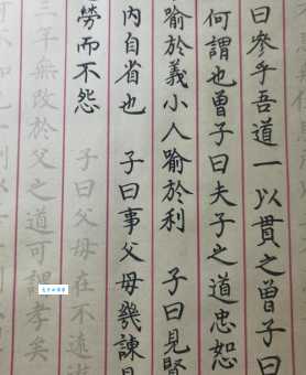 「成语故事」见贤思齐