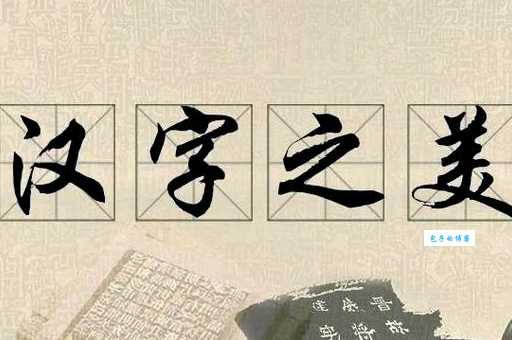汉字“臭”的读音、意思、用法、释义、造句