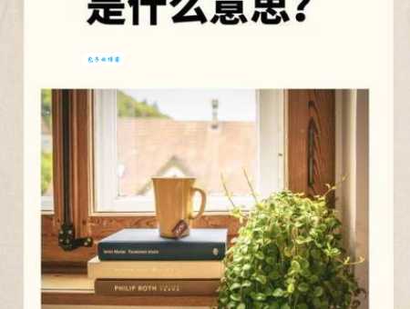 晚是什么意思