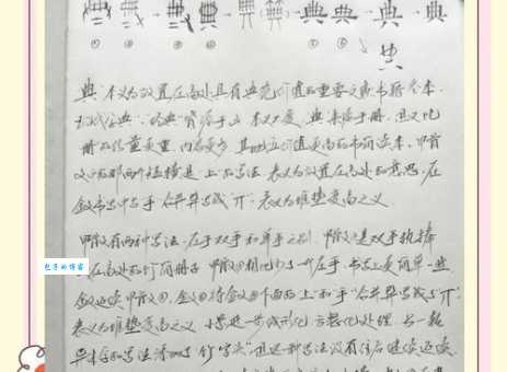 典是什么意思
