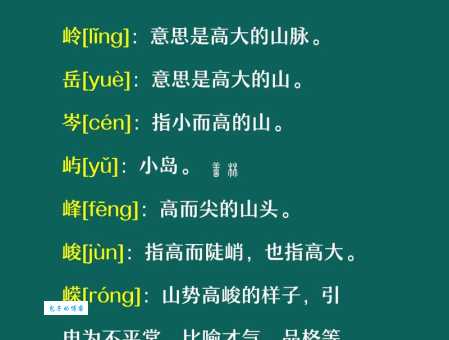 山组词 解答山组词有哪些与山羊的山组词怎么组！