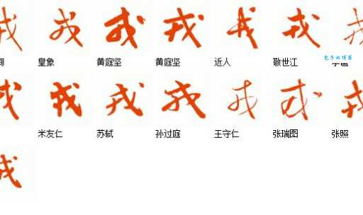 戎组词_戎字组词