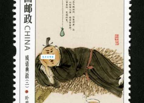 成语“返老还童”是什么意思？典故出自何处？