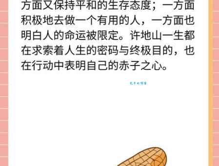 亩组词_亩字组词