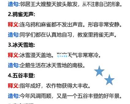 汉字“吟”的读音、意思、用法、释义、造句