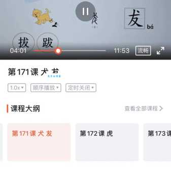 拨是什么意思