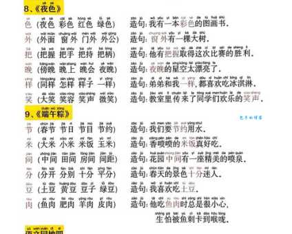 汉字“踢”的读音、意思、用法、释义、造句