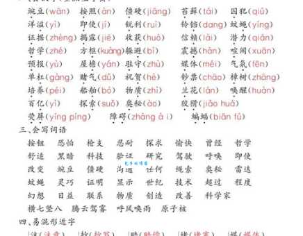 响组词 解答响组词有哪些与响当当的响组词怎么组！