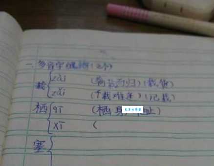 靠组词_靠字组词