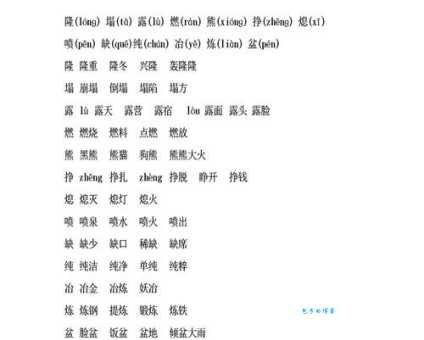 靠组词_靠字组词