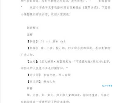 汉字“屁”的读音、意思、用法、释义、造句