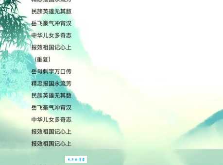 「教子有方」岳母教子“精忠报国”